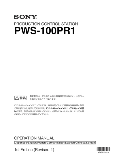 sony 索尼PWS-100PR1